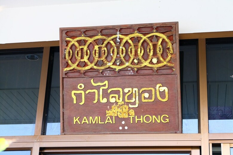 Hotel Kamlaithong Apartment