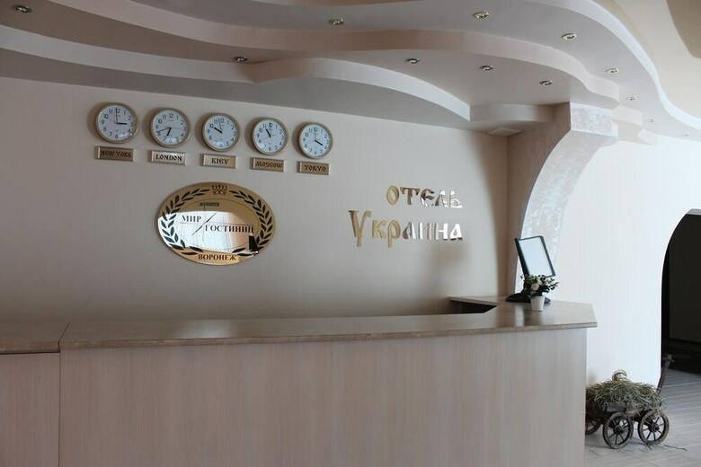 Hotel Ukraine