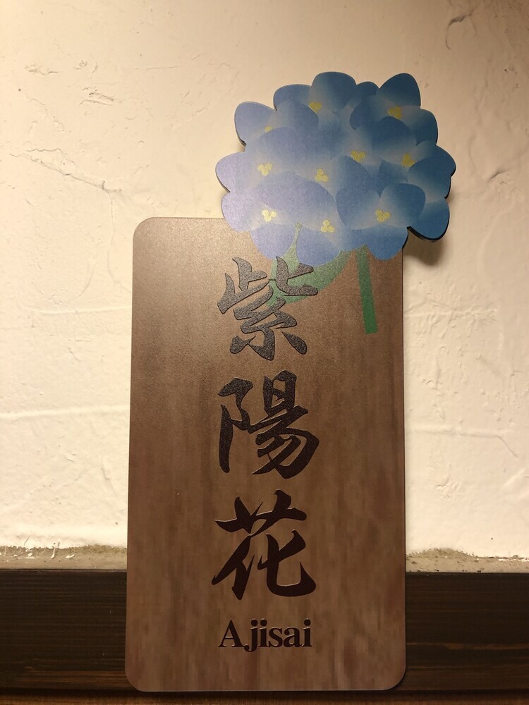 Hostal Hiroshima Fan's Hostel