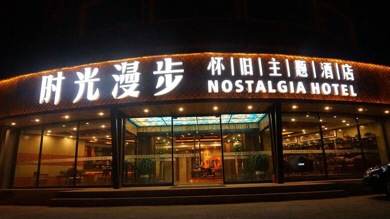 Nostalgia Hotel Tianjin Polar Ocean Park