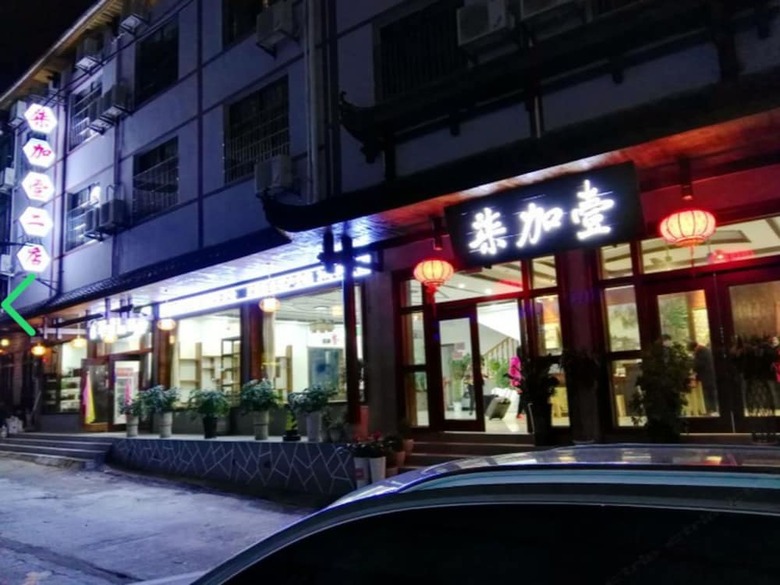 Hostal Qijiayi Theme Hostel