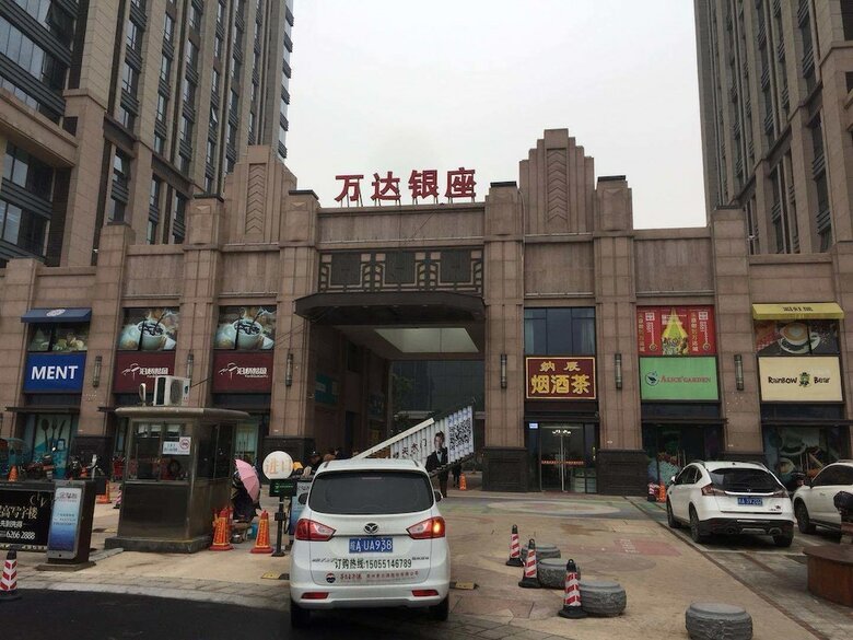 Hefei Bosong Hotel