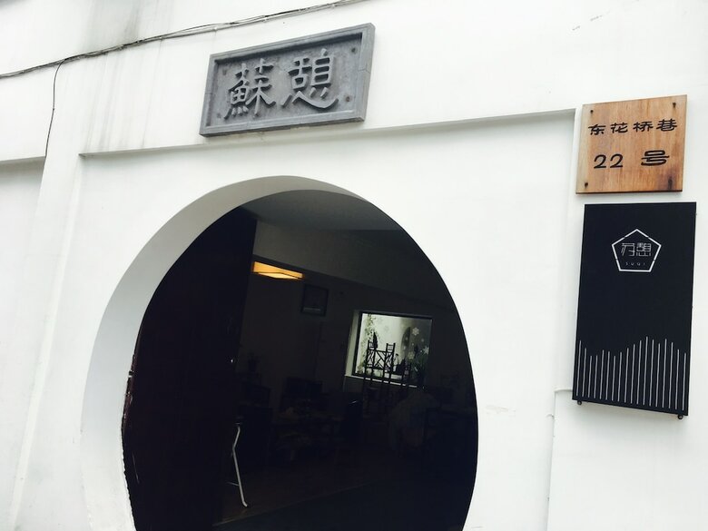 Hotel Suzhou Suqilife Homestay
