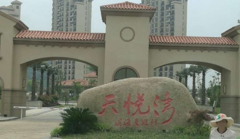 Apartamentos Tianyue Bay Bihai Lantian