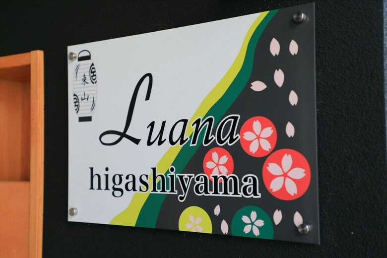 Luana Higashiyama