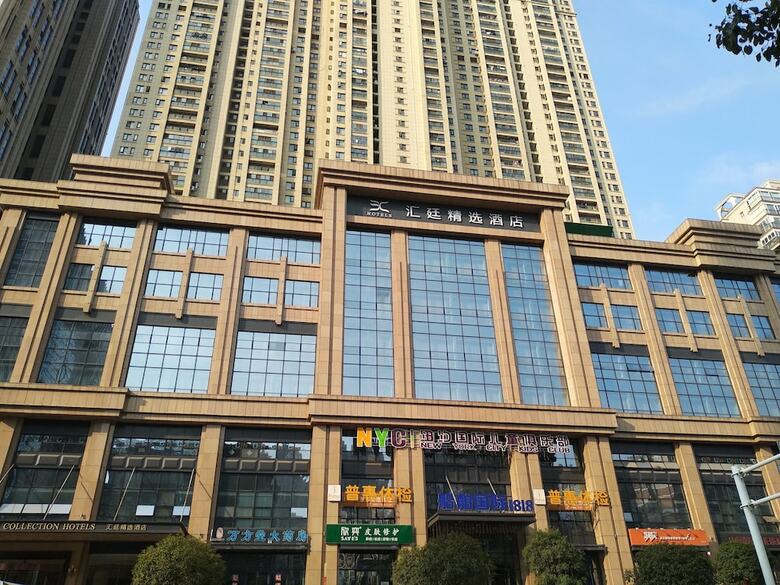Hotel The Huiting Collection