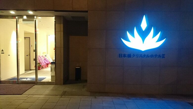 Nipponbashi Crystal Hotel 2