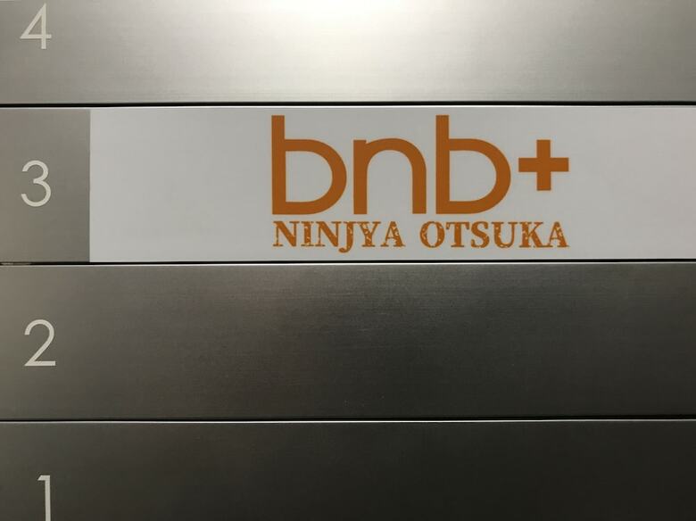 Hostal Bnb+ Ninja Otsuka - Hostel