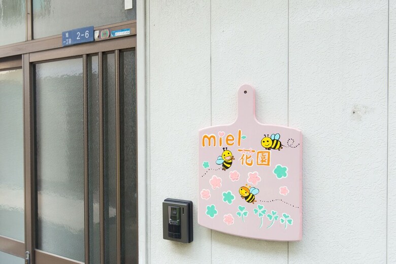 Miel Hanazono