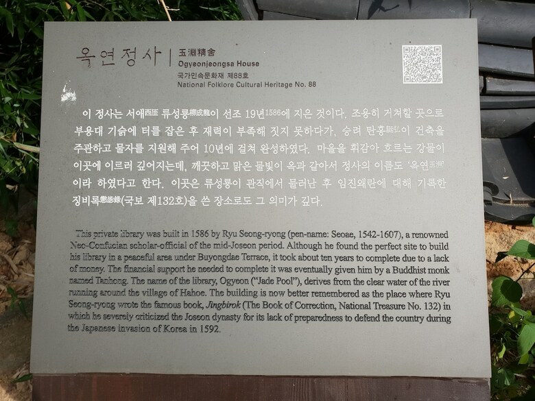 Hotel Okyeon Pavilion