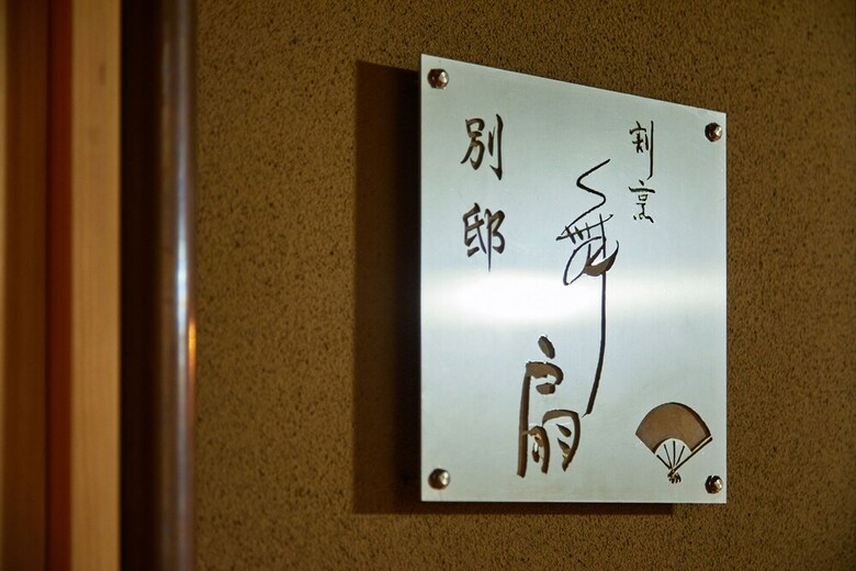Apartamentos Hanare Kyoto ???? Gion Maisen