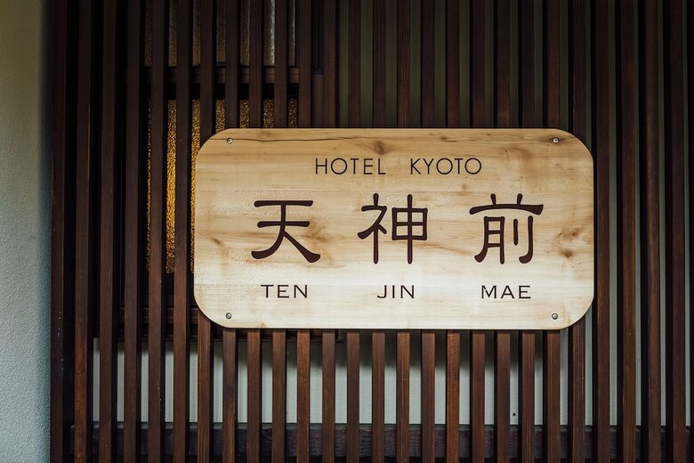 Tenjin Mae
