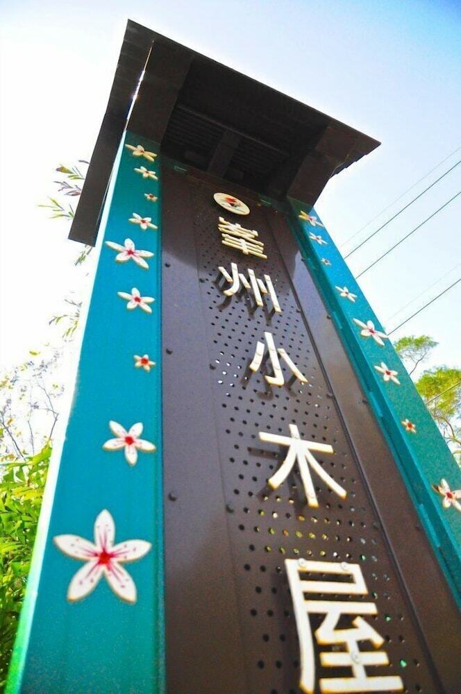 Fong Chou Cottage