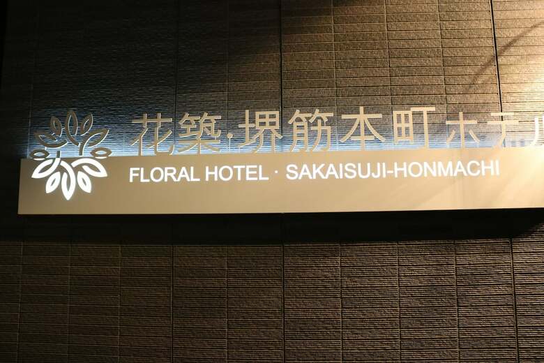 Floral Hotel Sakaisujihonmachi Osaka
