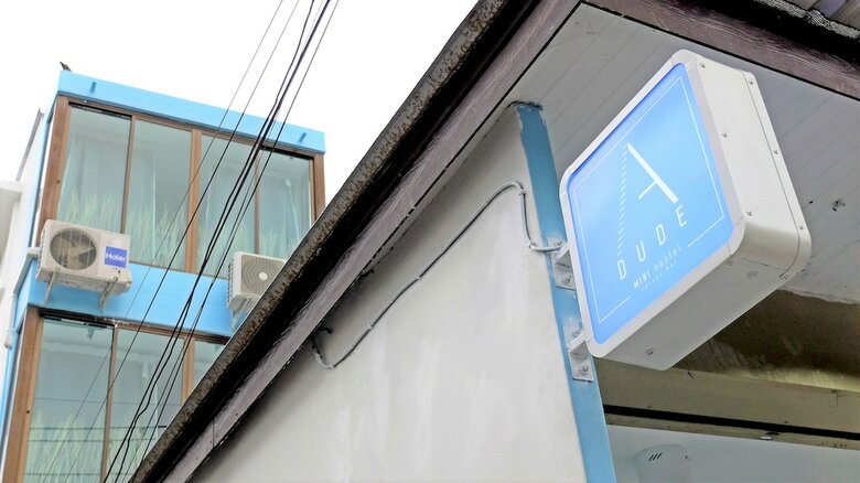 Hostal A Dude Mini Hostel - Adults Only