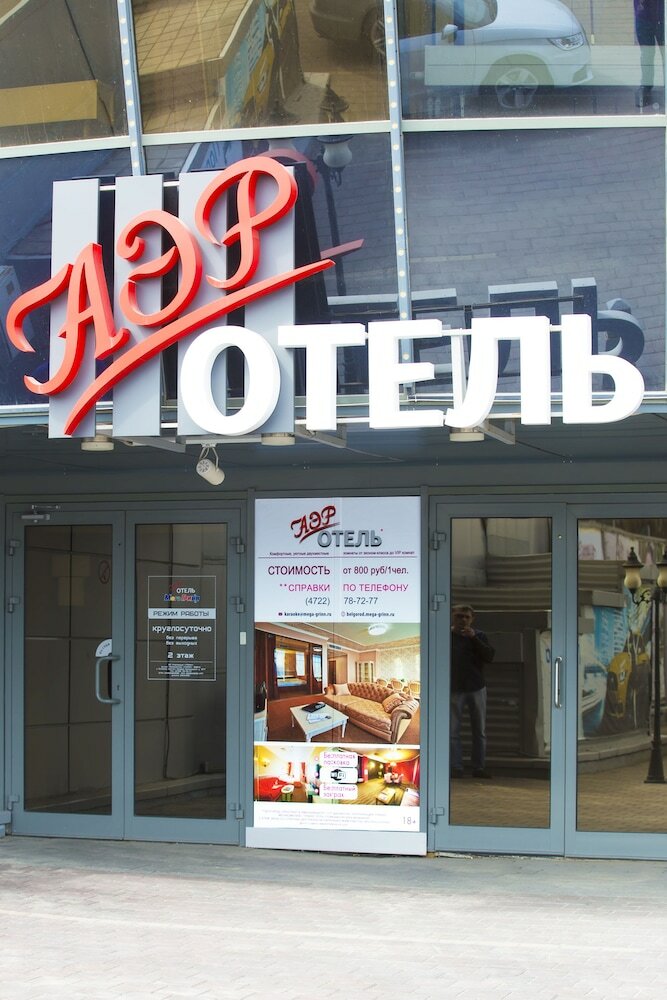Bed & Breakfast Hotel Air