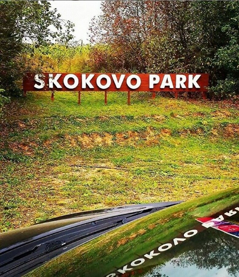 Villa Skokovo Park