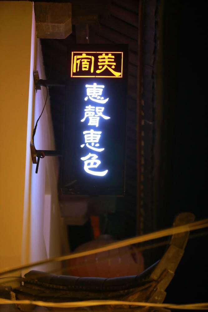 Hotel Hui Guesthouse