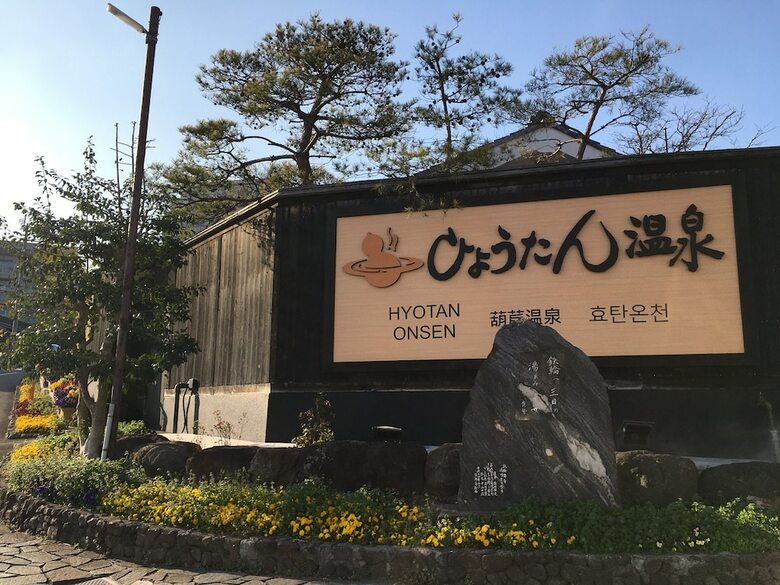 Hotel Beppu Hostel U&t