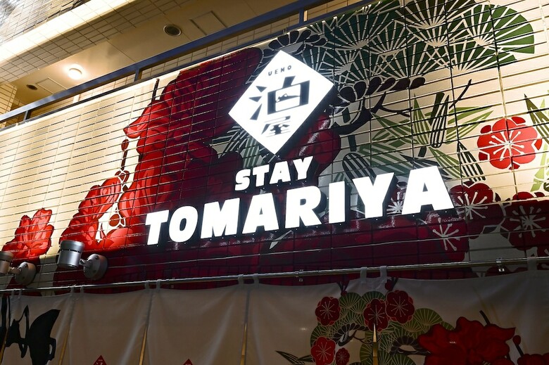 Hostal Hotel Tomariya Ueno - Hostel