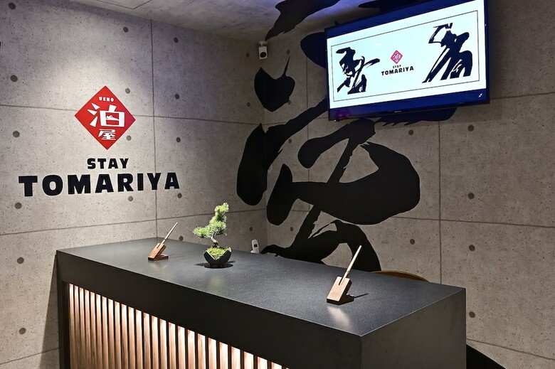Hostal Hotel Tomariya Ueno - Hostel