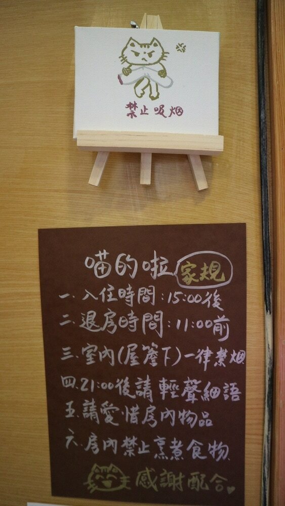 Hotel Miao Home