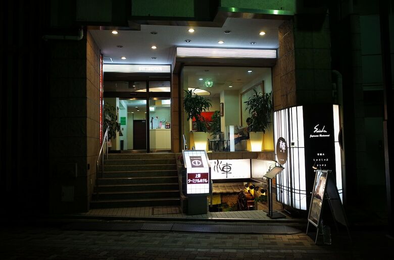 Ueno Terminal Hotel