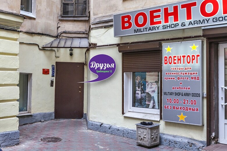 Bed & Breakfast Friends Rooms On Griboedova 12