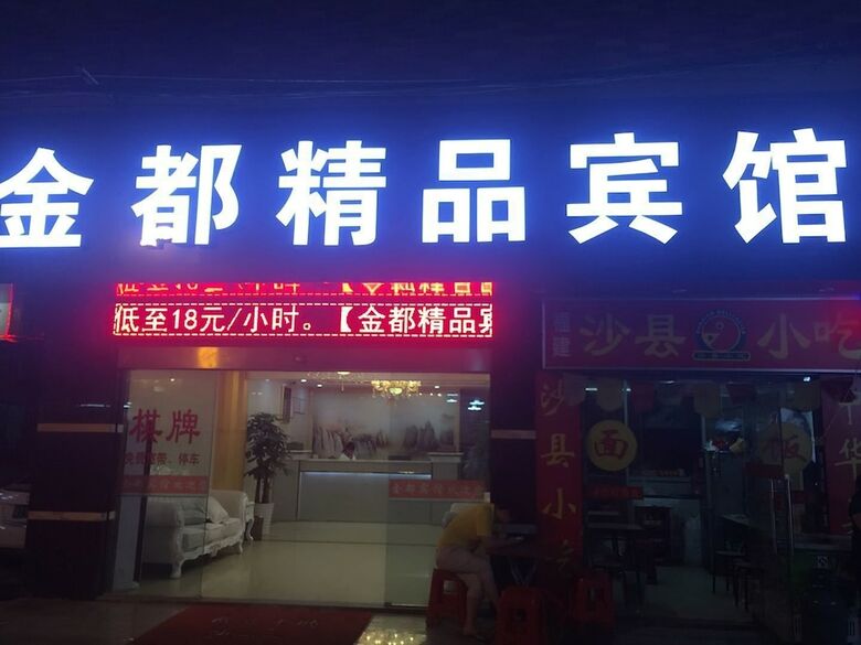 Jindu Hotel