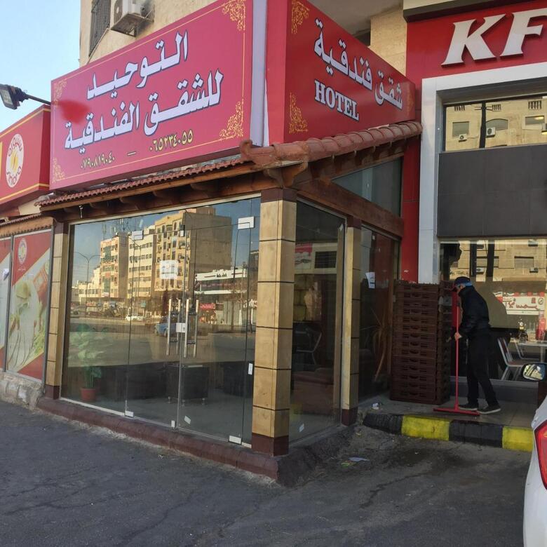 Aparthotel Al Tawheed Hotel Apartments