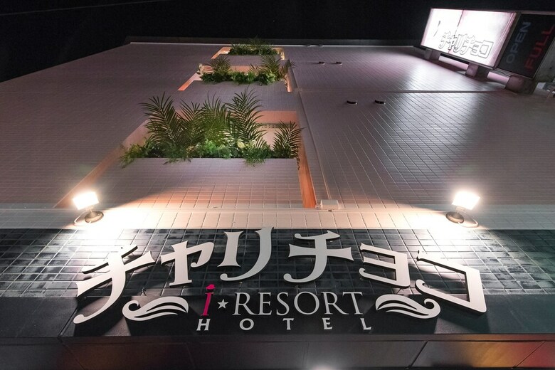Hotel Chari Choco - Adults Only