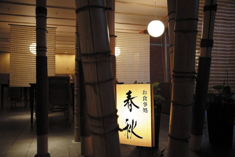 Apartamento Tokachigawa Onsen Sanyoan