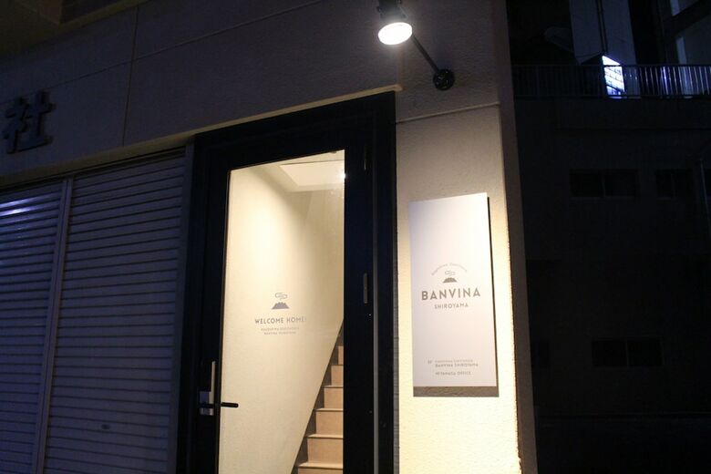 Hostal Guest House Banvina Shiroyama - Hostel