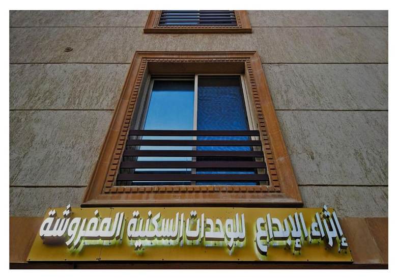 Hotel Tharaa Alebdaa
