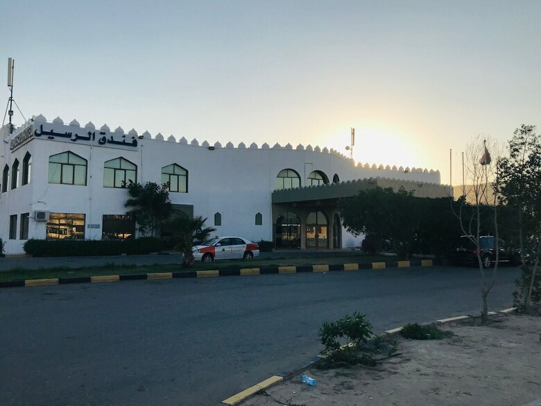 Al Rusayl Hotel