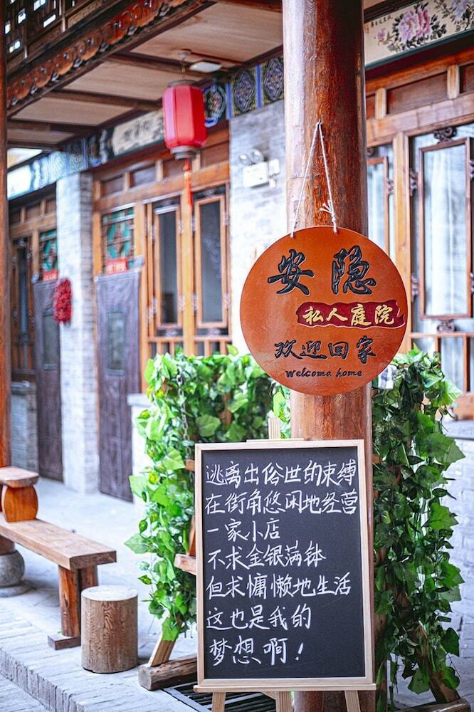 Posada Pingyao Anyin Courtyard