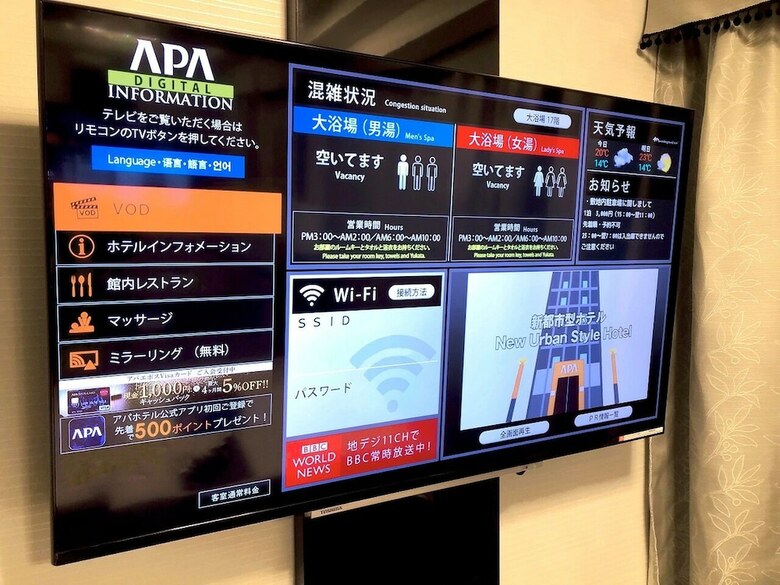 Apa Hotel Tsukuba-bampakukinenkoen-ekimae