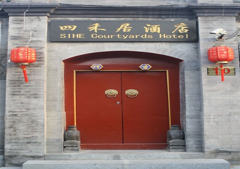 Hostal Beijing Siheju Courtyard Hotel
