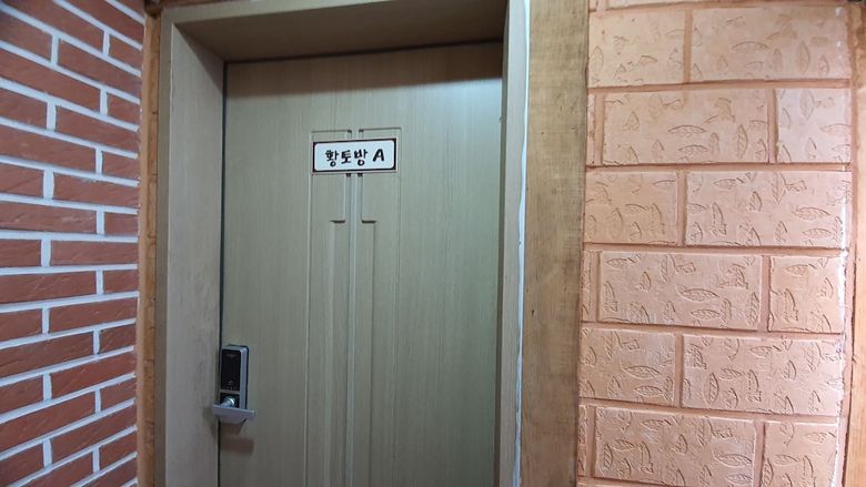 Ulleung Haeoreum Pension