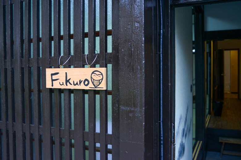 Apartamentos Nishioji Fukuro
