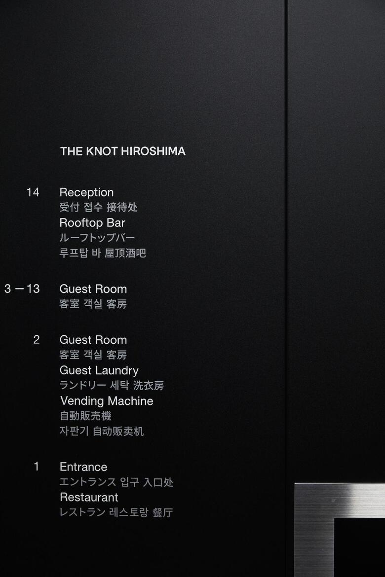 Hotel The Knot Hiroshima