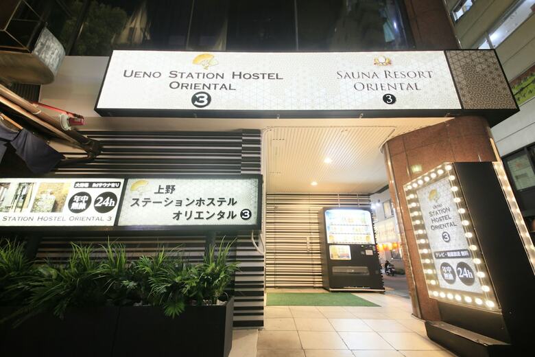 Ueno Station Hostel Oriental3 - Cater To Men