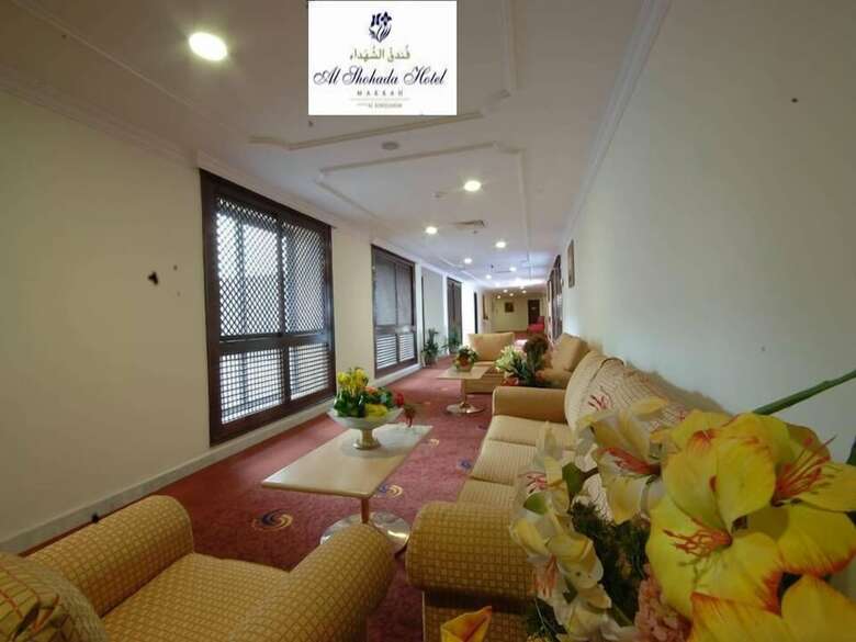 Al Shohada Hotel