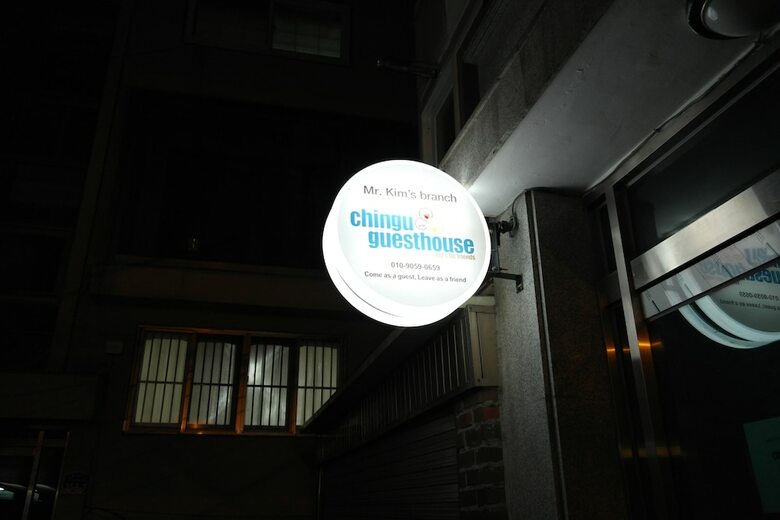 Hostal Chingu Guesthouse