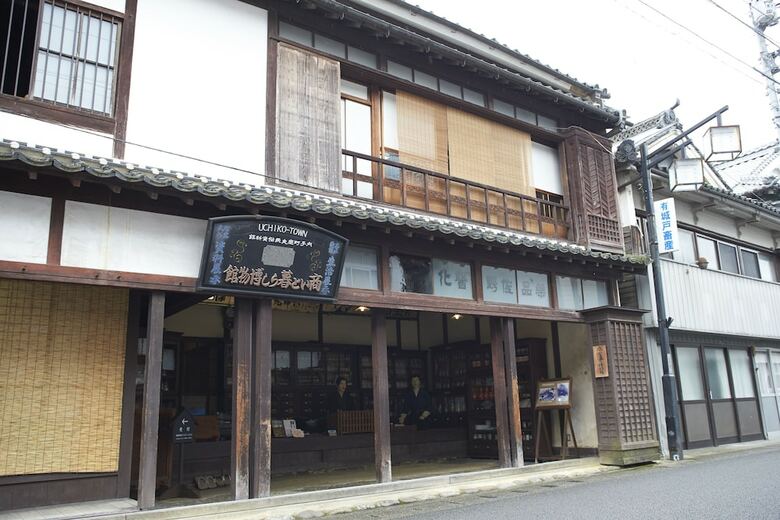 Kyukamura Setouchi-toyo