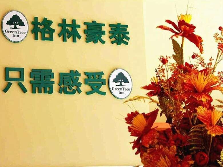 Greentree Inn Zhenjiang Gaotie Wanda Square Express Hotel