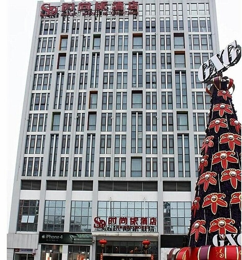 Hotel Metropolo Shaoxing Keqiao Wanda Square