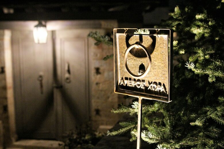 Hotel Apeiros Chora