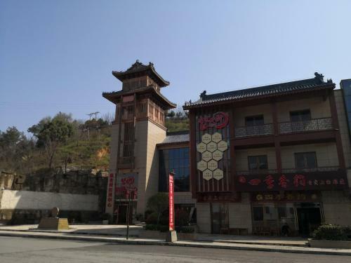Wudangshan Yinjie Holiday Hotel