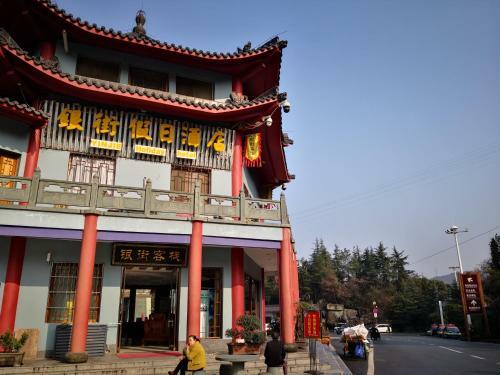 Wudangshan Yinjie Holiday Hotel